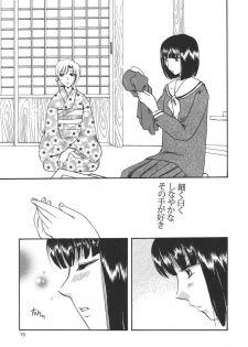 (C67) [BEBE (Suzuki Mira)] Creole 4 Sakuramau Sora (Maria-sama ga Miteru) - page 14