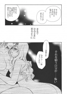 (C67) [BEBE (Suzuki Mira)] Creole 4 Sakuramau Sora (Maria-sama ga Miteru) - page 20