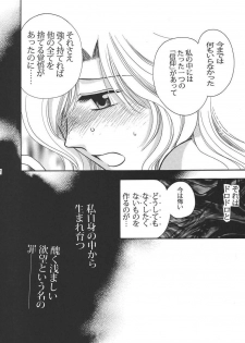 (C67) [BEBE (Suzuki Mira)] Creole 4 Sakuramau Sora (Maria-sama ga Miteru) - page 21