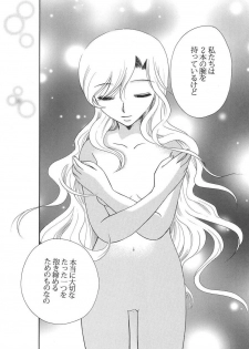 (C67) [BEBE (Suzuki Mira)] Creole 4 Sakuramau Sora (Maria-sama ga Miteru) - page 23
