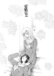 (C67) [BEBE (Suzuki Mira)] Creole 4 Sakuramau Sora (Maria-sama ga Miteru) - page 2