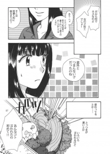 (C67) [BEBE (Suzuki Mira)] Creole 4 Sakuramau Sora (Maria-sama ga Miteru) - page 6