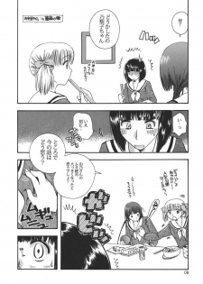 (C67) [BEBE (Suzuki Mira)] Creole 4 Sakuramau Sora (Maria-sama ga Miteru) - page 7