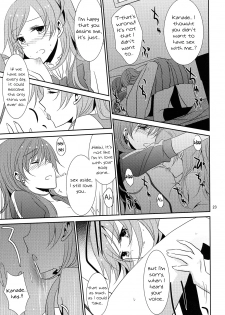 (C80) [434NotFound (isya)] 2 Become 1 (Suite PreCure) [English] [Yuri-ism] - page 24