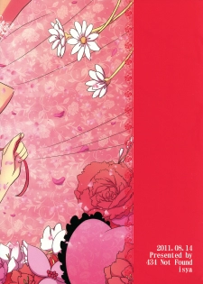 (C80) [434NotFound (isya)] 2 Become 1 (Suite PreCure) [English] [Yuri-ism] - page 34