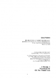 (C80) [434NotFound (isya)] 2 Become 1 (Suite PreCure) [English] [Yuri-ism] - page 3