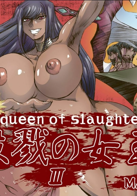 [Global One (Maro)] Satsuriku no Joou 3