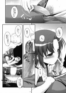 (SC56) [Digital Lover (Nakajima Yuka)] Seifuku Rakuen 31 - page 25