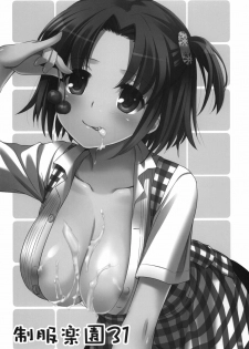 (SC56) [Digital Lover (Nakajima Yuka)] Seifuku Rakuen 31 - page 2