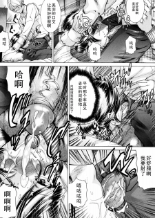 [Isamu] Katei (Jikangai Kinmu) [Chinese] [黑条汉化] - page 11