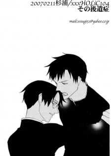 (SC34) [Sugiura (Sugiura)] Sono Kouishou (XXXHOLiC) [English] - page 33