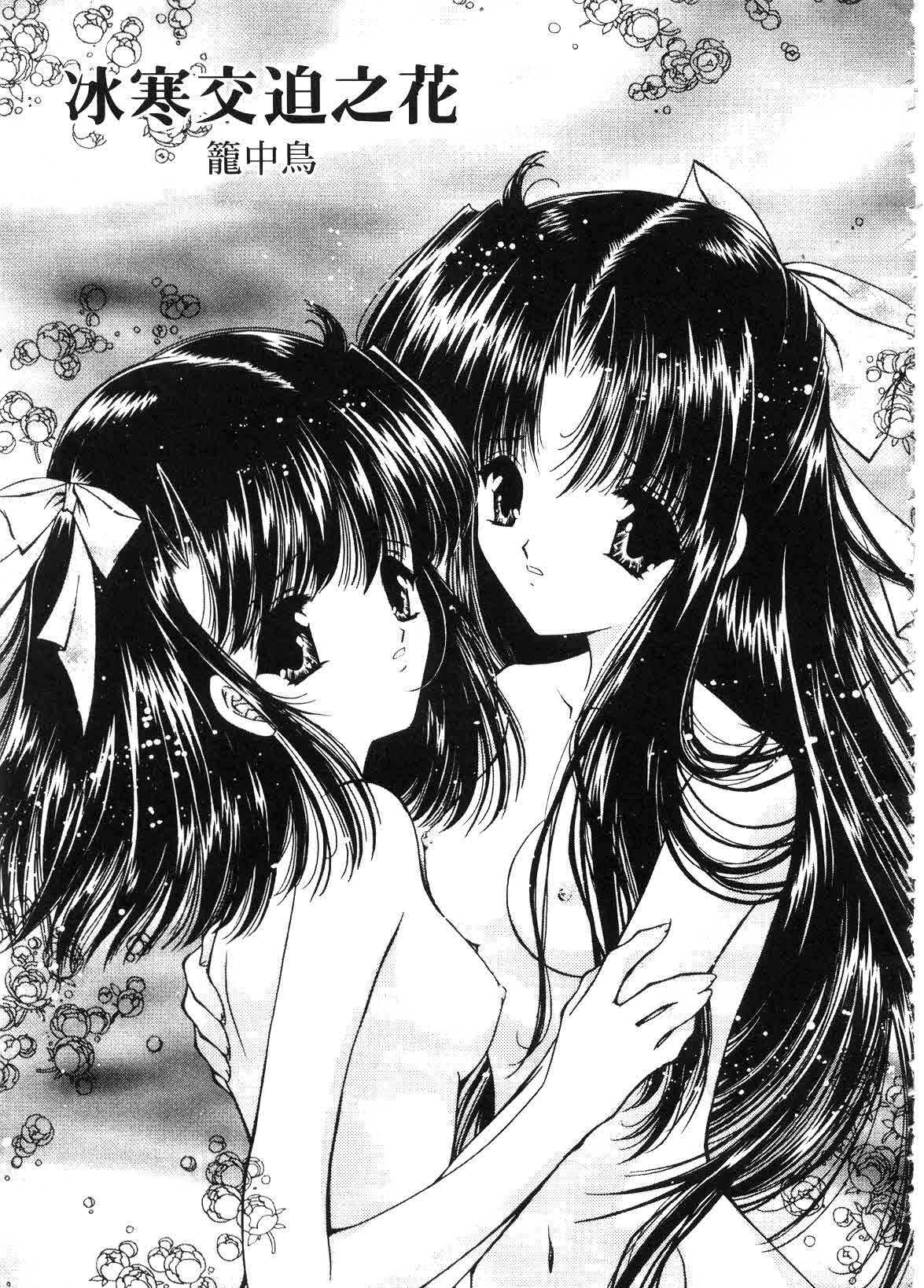 [Urano Mami] Haru Urara | 春意盎然 [Chinese] page 101 full