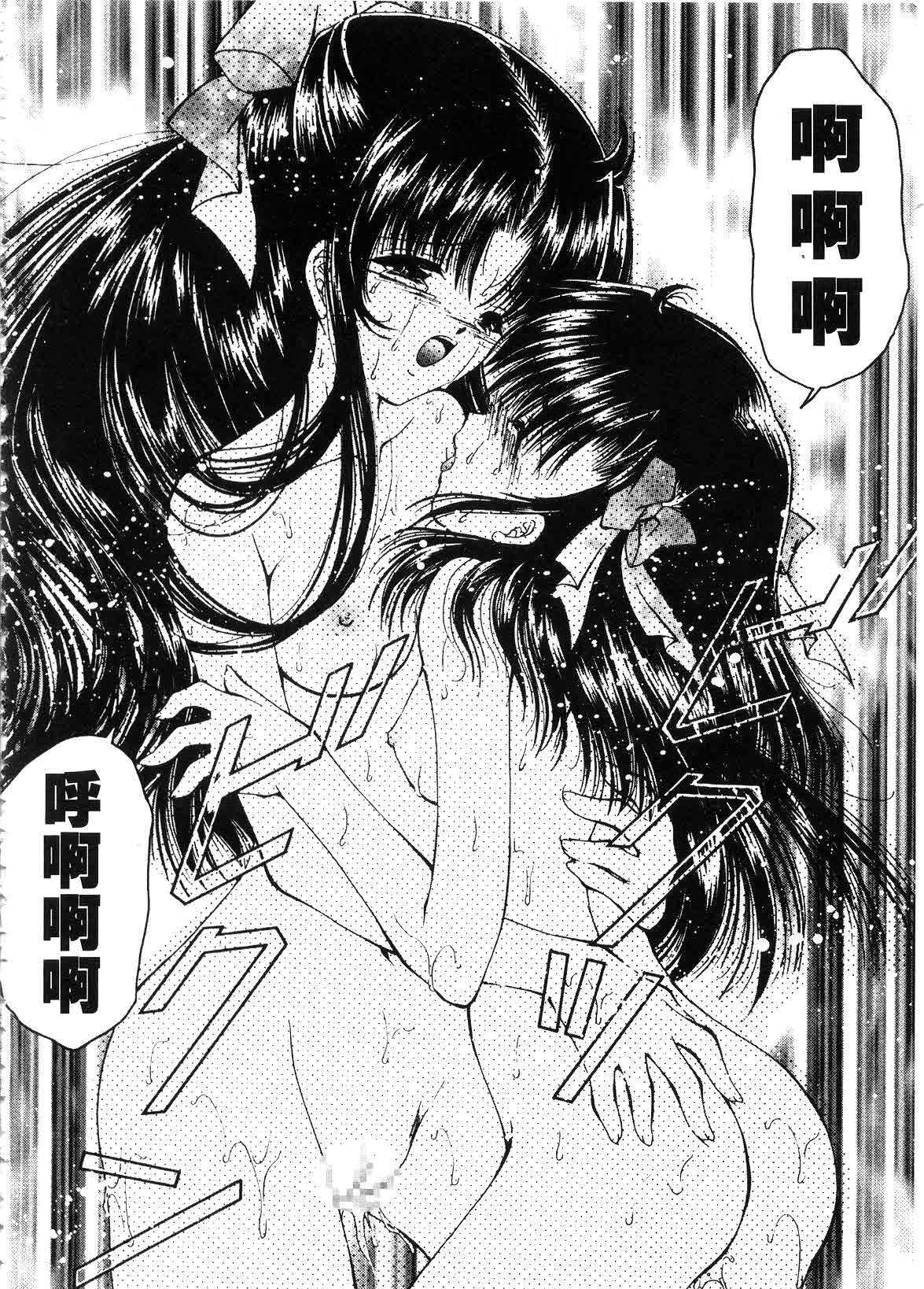 [Urano Mami] Haru Urara | 春意盎然 [Chinese] page 114 full