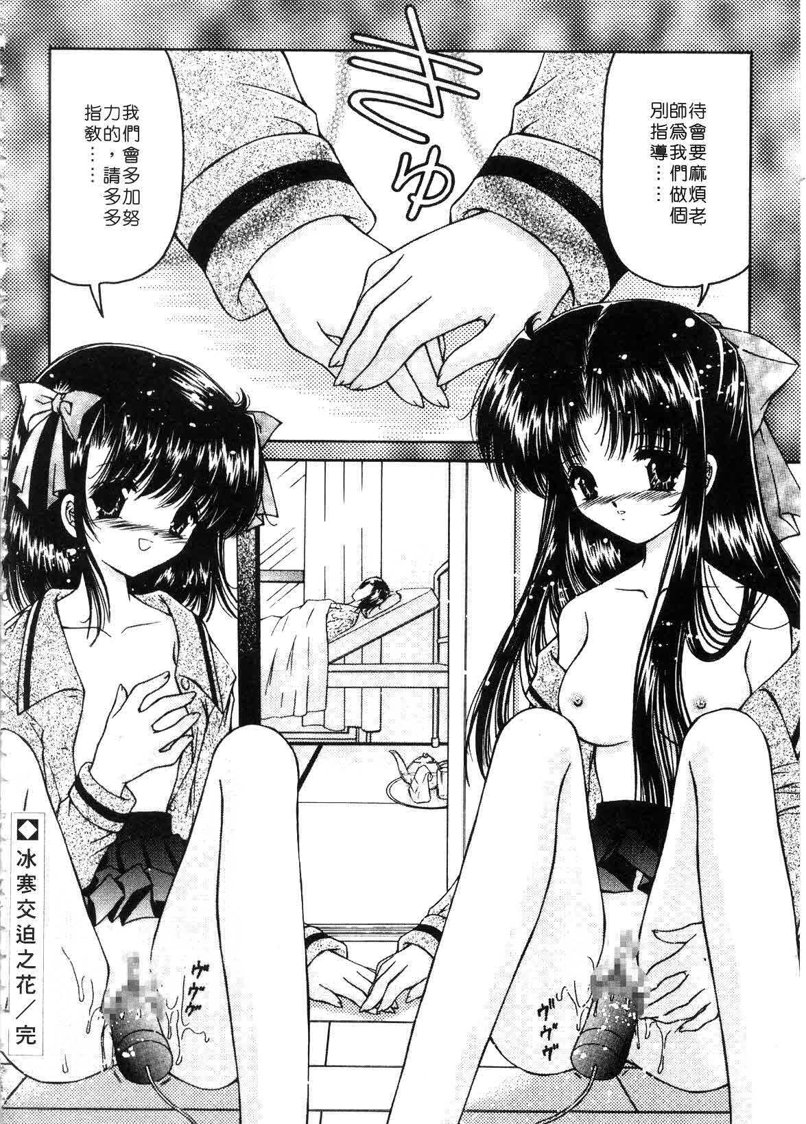 [Urano Mami] Haru Urara | 春意盎然 [Chinese] page 116 full