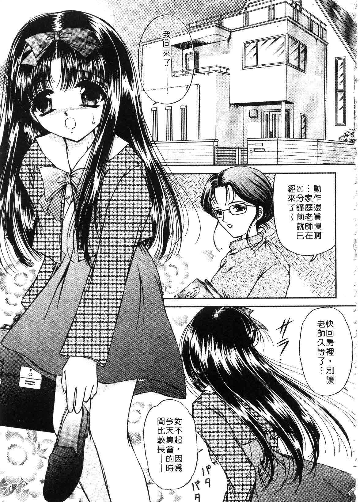 [Urano Mami] Haru Urara | 春意盎然 [Chinese] page 117 full