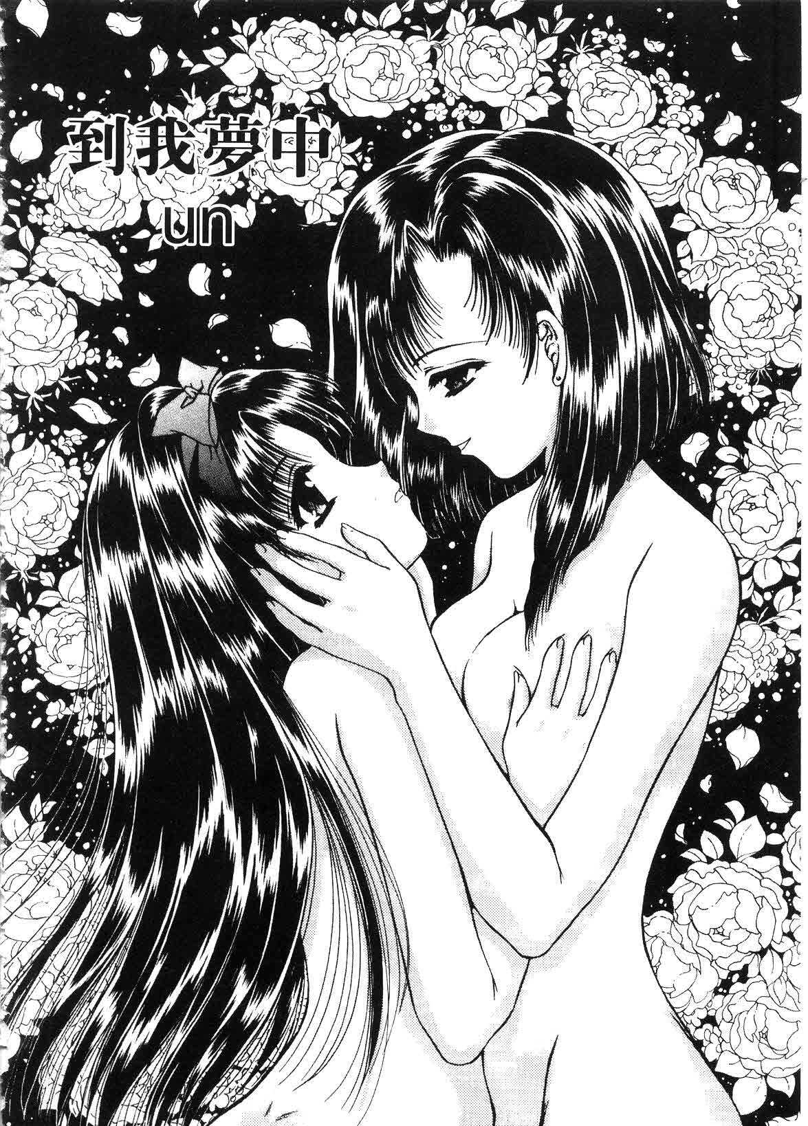[Urano Mami] Haru Urara | 春意盎然 [Chinese] page 118 full