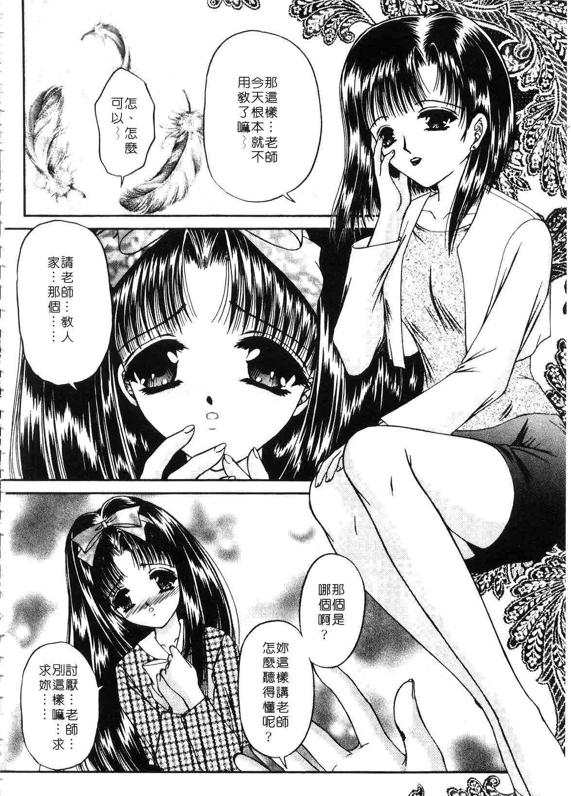 [Urano Mami] Haru Urara | 春意盎然 [Chinese] page 122 full