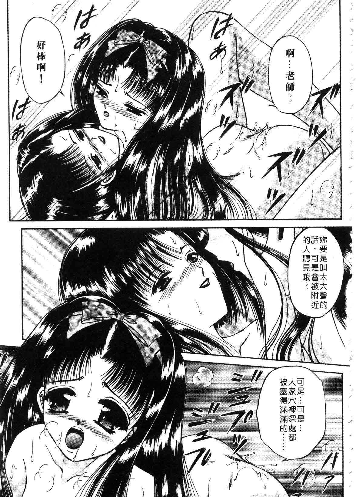 [Urano Mami] Haru Urara | 春意盎然 [Chinese] page 129 full