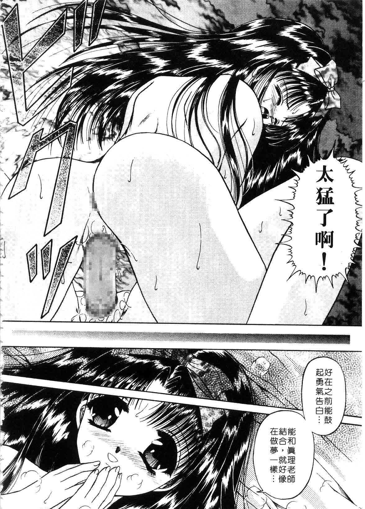 [Urano Mami] Haru Urara | 春意盎然 [Chinese] page 130 full