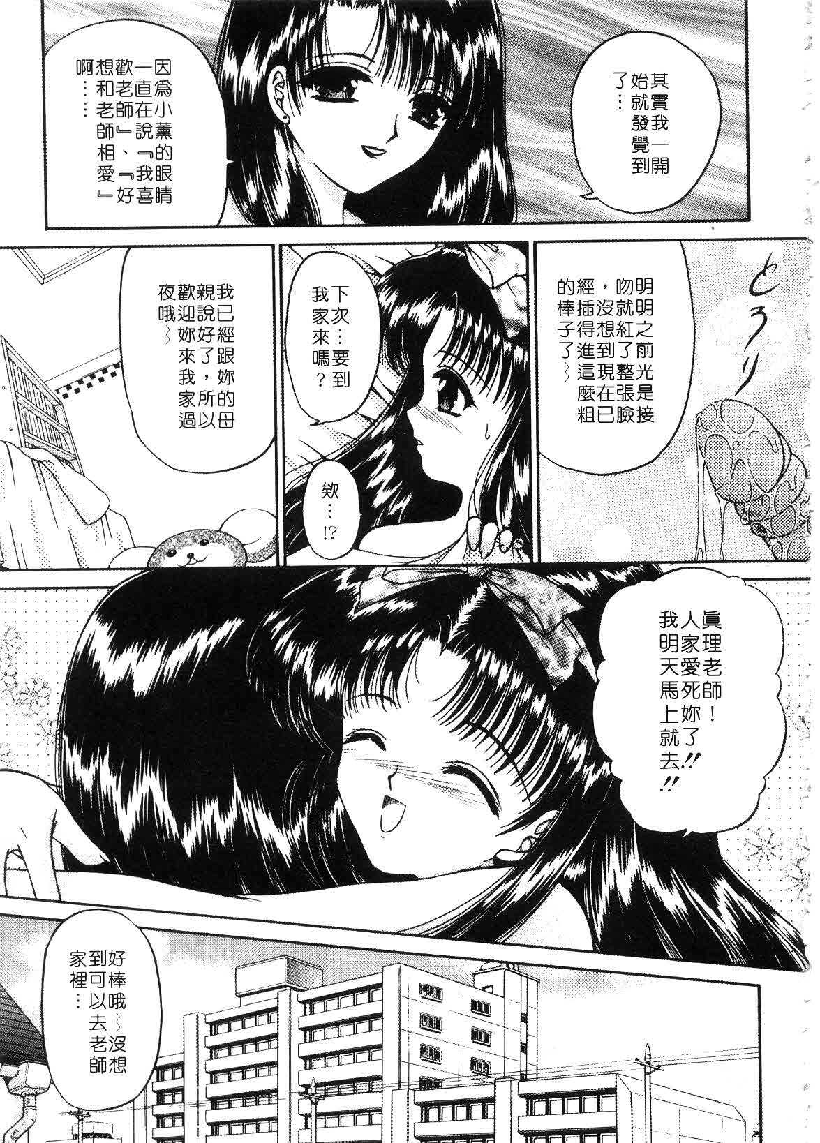 [Urano Mami] Haru Urara | 春意盎然 [Chinese] page 131 full