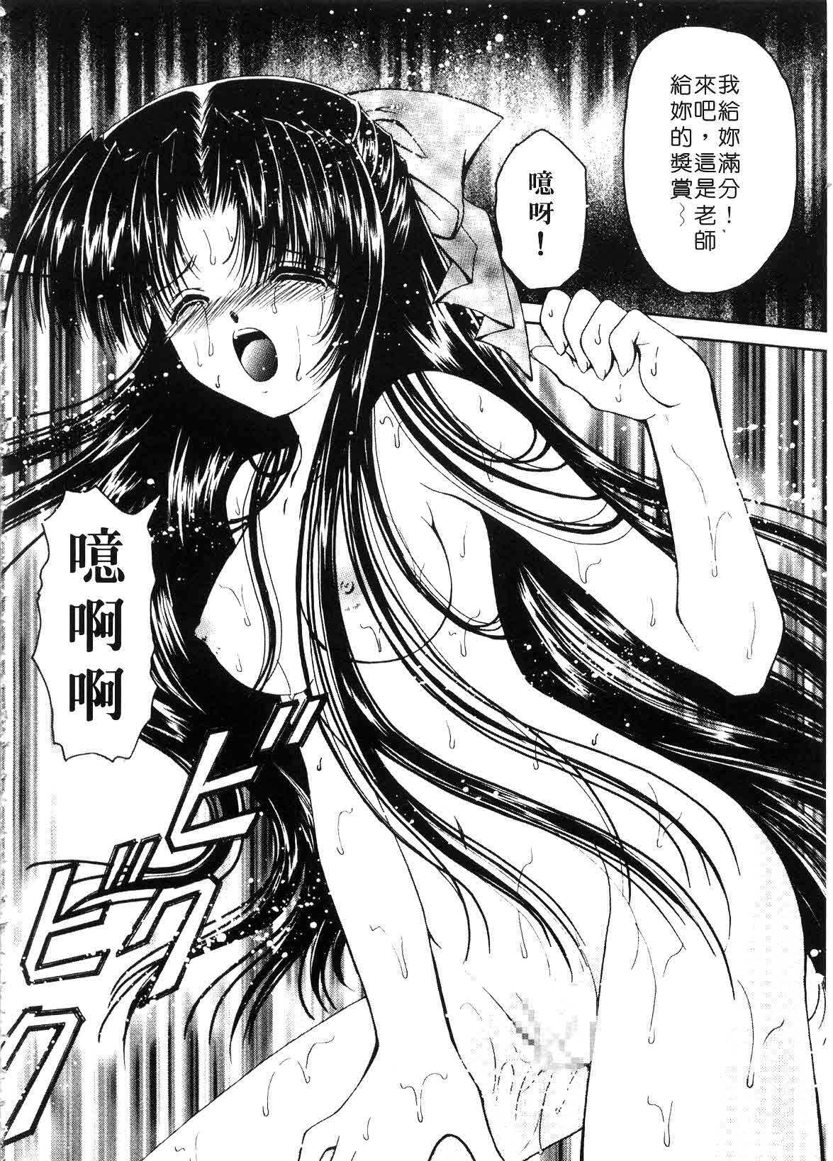 [Urano Mami] Haru Urara | 春意盎然 [Chinese] page 82 full