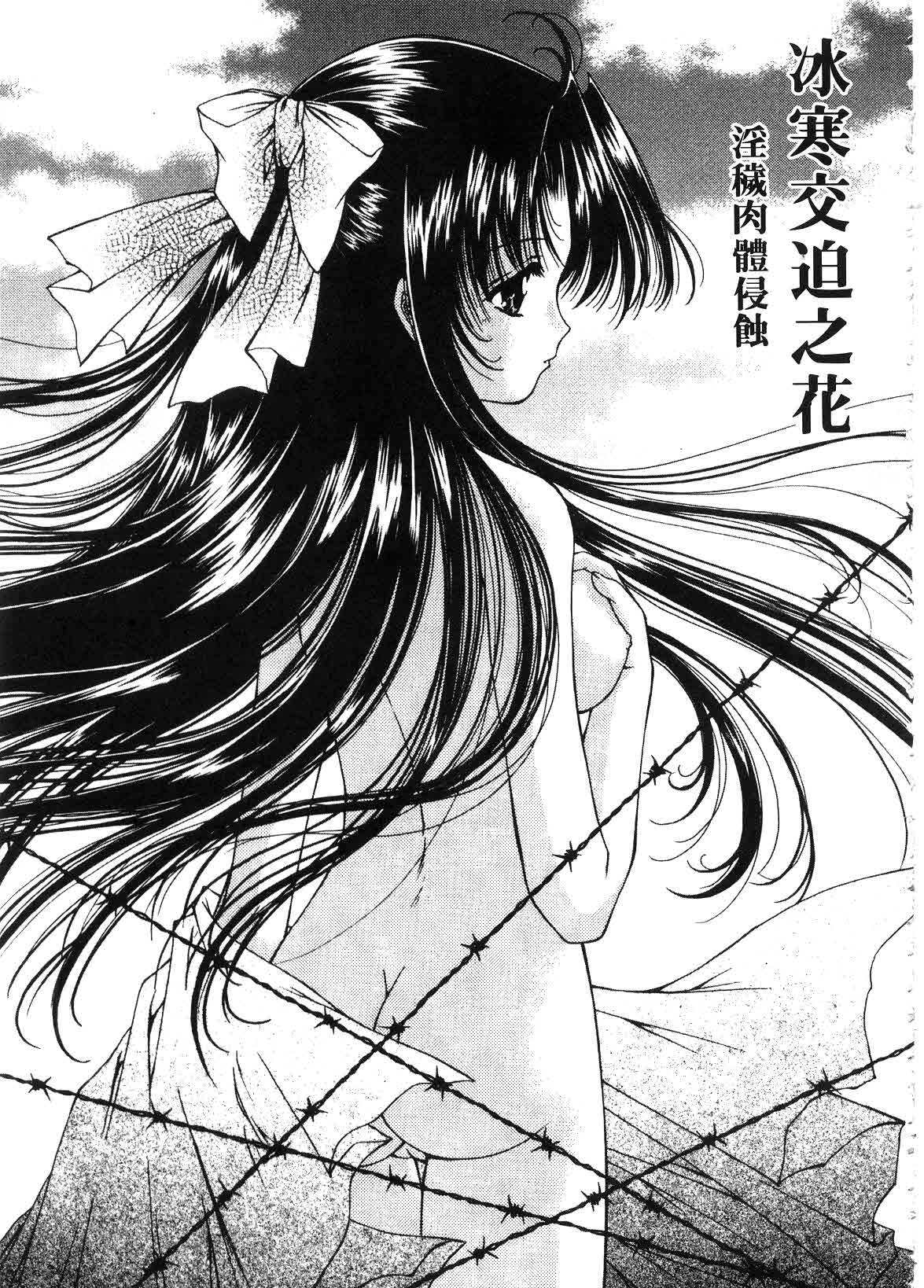 [Urano Mami] Haru Urara | 春意盎然 [Chinese] page 85 full