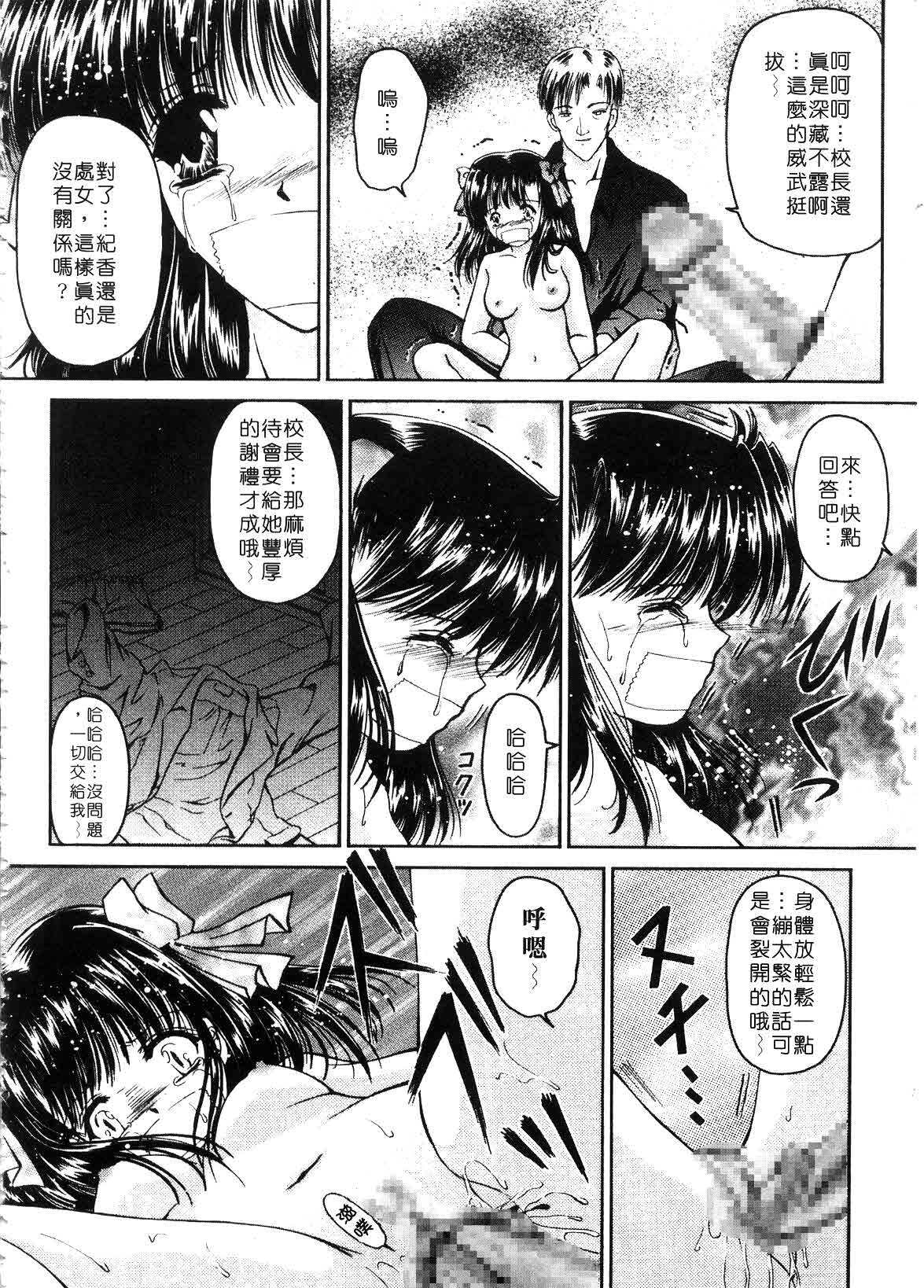 [Urano Mami] Haru Urara | 春意盎然 [Chinese] page 94 full