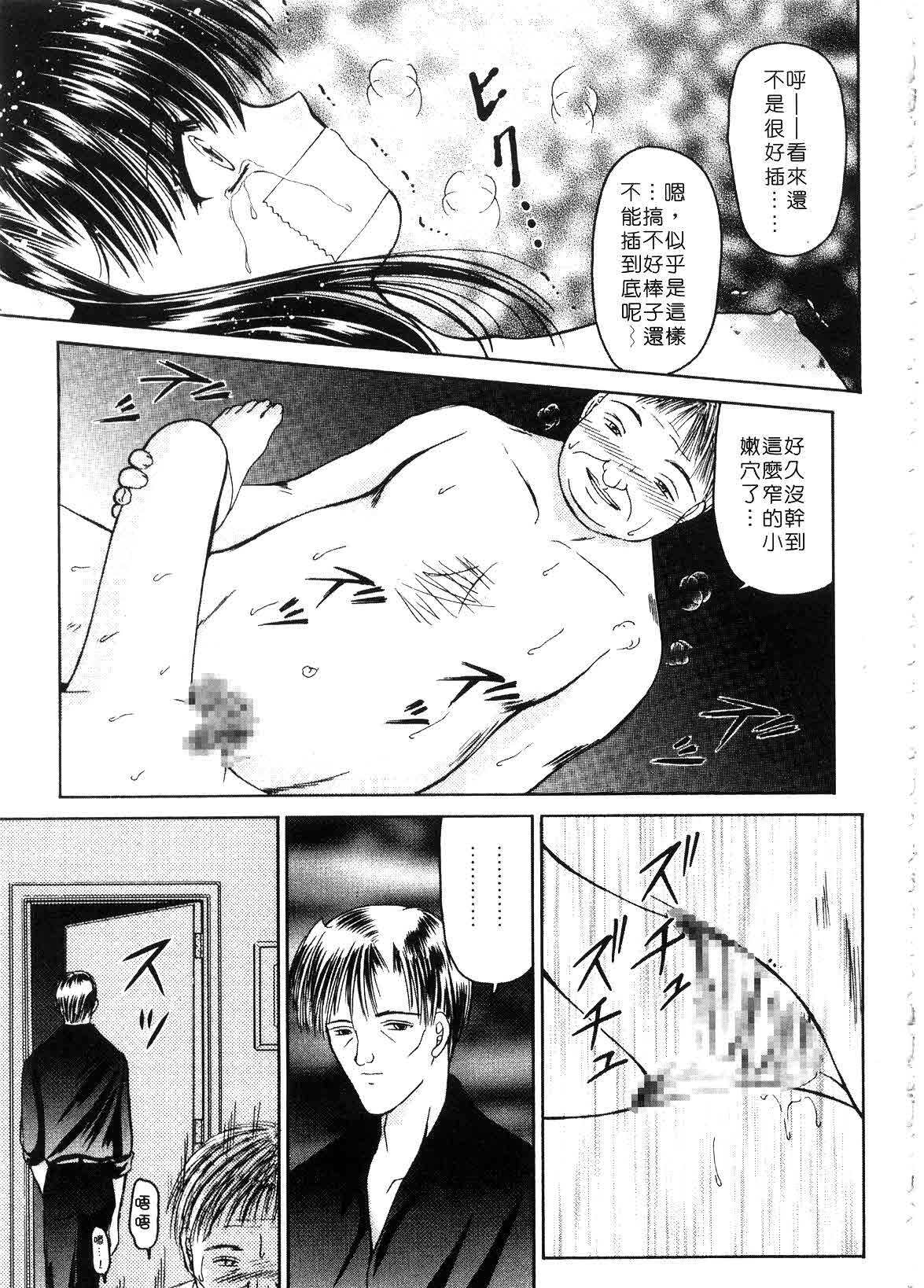 [Urano Mami] Haru Urara | 春意盎然 [Chinese] page 95 full