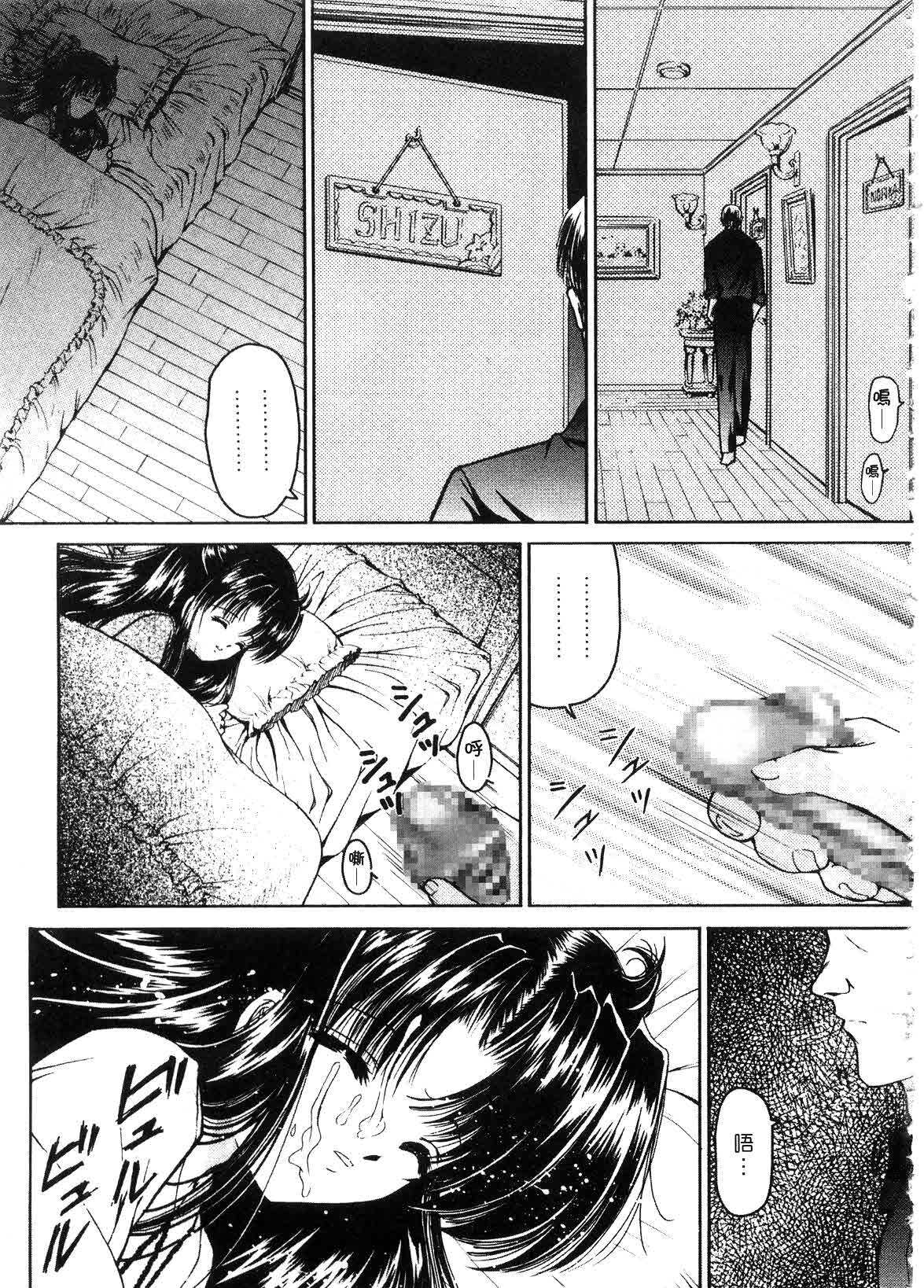 [Urano Mami] Haru Urara | 春意盎然 [Chinese] page 97 full