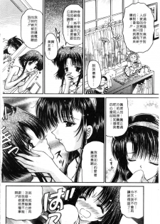 [Urano Mami] Haru Urara | 春意盎然 [Chinese] - page 10