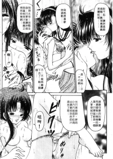 [Urano Mami] Haru Urara | 春意盎然 [Chinese] - page 12