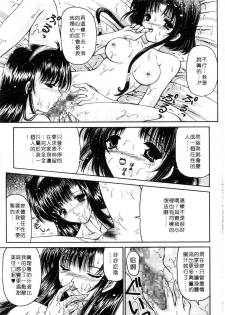 [Urano Mami] Haru Urara | 春意盎然 [Chinese] - page 13