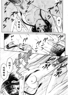 [Urano Mami] Haru Urara | 春意盎然 [Chinese] - page 16