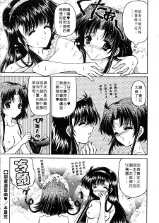 [Urano Mami] Haru Urara | 春意盎然 [Chinese] - page 20