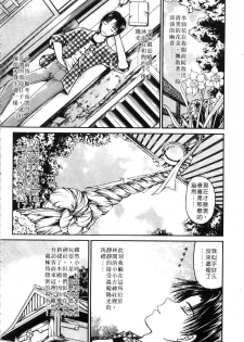 [Urano Mami] Haru Urara | 春意盎然 [Chinese] - page 22