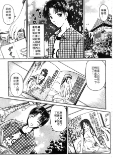 [Urano Mami] Haru Urara | 春意盎然 [Chinese] - page 23