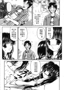 [Urano Mami] Haru Urara | 春意盎然 [Chinese] - page 26