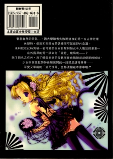 [Urano Mami] Haru Urara | 春意盎然 [Chinese] - page 2