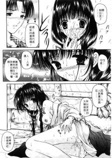 [Urano Mami] Haru Urara | 春意盎然 [Chinese] - page 31
