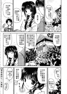 [Urano Mami] Haru Urara | 春意盎然 [Chinese] - page 36