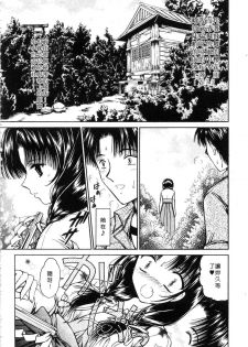 [Urano Mami] Haru Urara | 春意盎然 [Chinese] - page 38