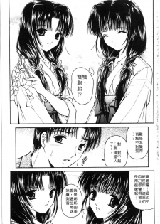 [Urano Mami] Haru Urara | 春意盎然 [Chinese] - page 41