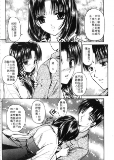 [Urano Mami] Haru Urara | 春意盎然 [Chinese] - page 44