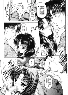 [Urano Mami] Haru Urara | 春意盎然 [Chinese] - page 45