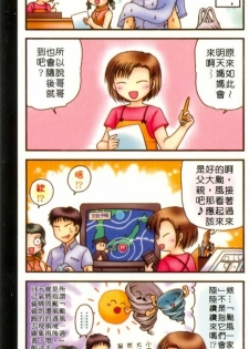[Urano Mami] Haru Urara | 春意盎然 [Chinese] - page 4
