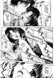 [Urano Mami] Haru Urara | 春意盎然 [Chinese] - page 50