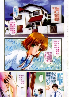 [Urano Mami] Haru Urara | 春意盎然 [Chinese] - page 5
