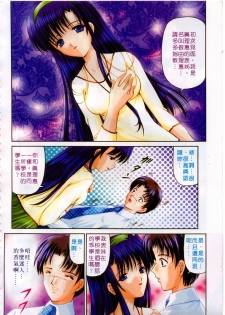 [Urano Mami] Haru Urara | 春意盎然 [Chinese] - page 6