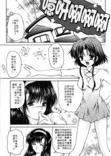 [Urano Mami] Haru Urara | 春意盎然 [Chinese] - page 9