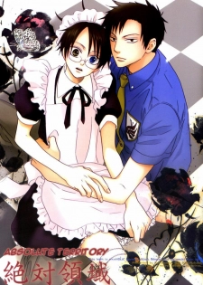(C71) [BiBi (Someya Rui)] Zettai Ryouiki (XXXHOLiC) [English]